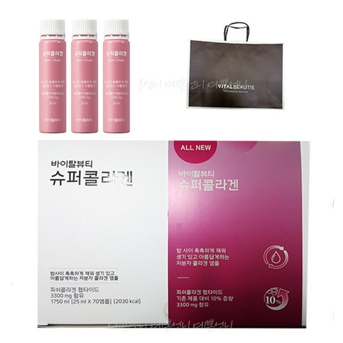 VB바이탈뷰티 슈퍼콜라겐 더블기획 70앰플 (쇼핑백 증정), 70개, 25ml