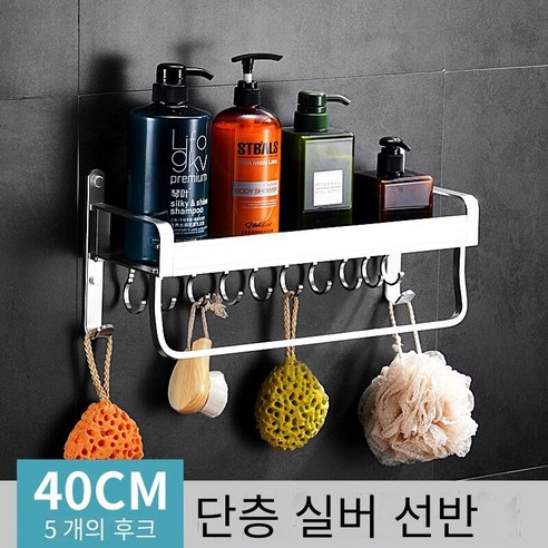 욕실 다층 선반 비 천공 벽 교수형 세면 도구 보관 랙 수건 랙, 40 단일 레이어 밝은 빛