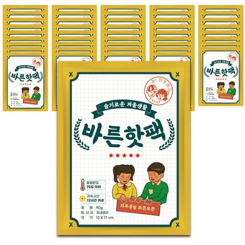 (22년9월제조) 바른 핫팩 90g 30개 50개 100개 포켓용 핫팩 겨울 손난로