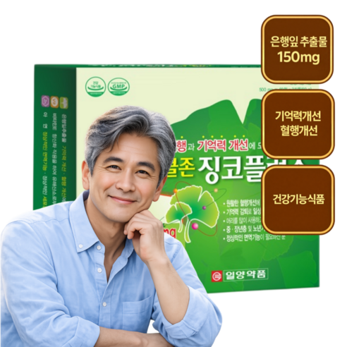 일양약품 서클존 징코플러스