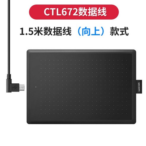 와콤 펜 태블릿 CTL471 671 490 680 CTH480 USB 케이블 데이터, CTL672 케이블 위로, 150×0.3cm 와콤타블렛연결선 Best Top5