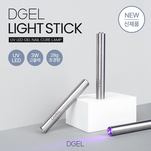 디젤 라이트 스틱 UV LED, 1개