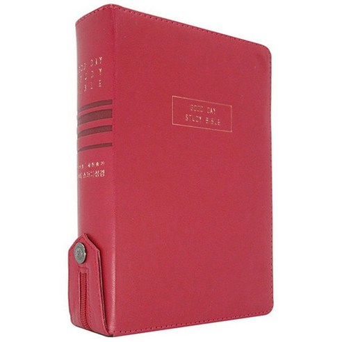 개역개정 굿데이 스터디성경 (중/레드와인/합본/색인/지퍼) - 성경 | 쿠팡
