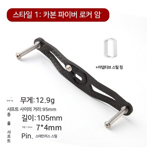카본 로드자전거 허벅지 픽시 드롭바 경량 드럼 조각, 11. 130롱스텐샤프트핀8*5종, 왼손