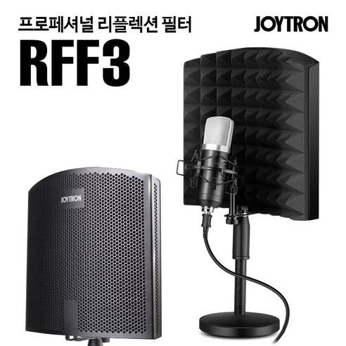 조이트론 홈레코딩 장비 방음판 리플렉션 필터 1도어, RFF3, 블랙