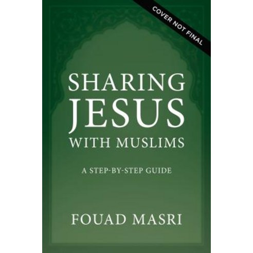 (영문도서) Sharing Jesus with Muslims: A Step-By-Step Guide Paperback, Zondervan, English, 9780310093145