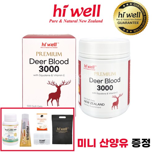 하이웰 녹혈 3000 뉴질랜드 디어블러드 숫사슴 녹용