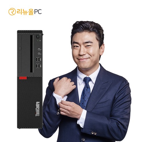 i5 가성비 컴퓨터 대용량 SSD 1TB 장착 사무용 기업용 가정용 본체 윈도우10 탑재 레노버 M710S