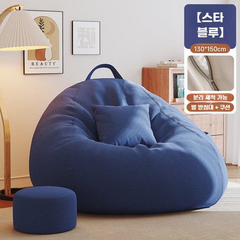 LEHR 푹신한 빈백소파 1인용 좌식 쇼파 쿠션 친환경 EPP, 06. 스타 블루_130x150cm 1인용쇼파