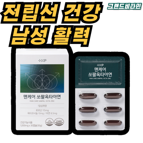 그랜드비타민 남성 전립선 건강에 도움을 줄 수 있는 맨케어쏘팔옥타아연 (쏘팔메토 옥타코사놀 아연), 1개, 30정
