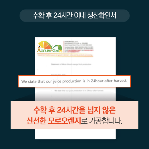 이탈리아 베르가못 모로오렌지 VitalBio프리미엄 HACCP, 1개, 60정