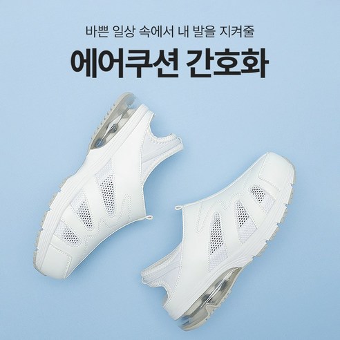 발에 자유를, 하루 종일 편안하게, 백나인 기능성 슬리퍼 BN011