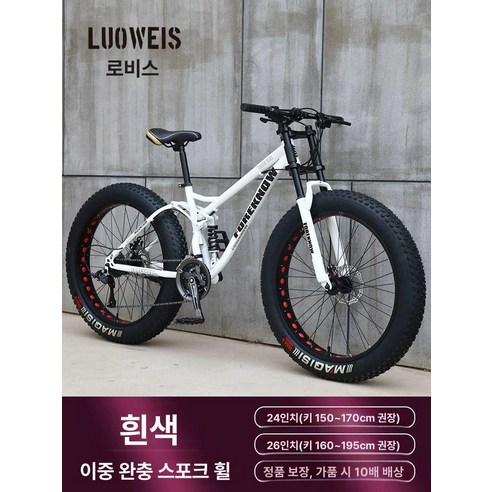 자유를 향한 질주, 풀샥 MTB 자전거의 세계로! 스페셜라이즈드mtb