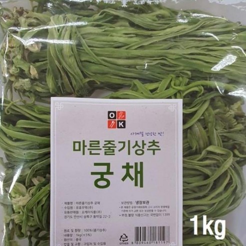 건강한밥상 식감좋은 마른줄기상추 궁채1kg 궁채나물 궁채짱아찌 뚱채나물 야마구라게 줄기상추볶음, 단품, 1개