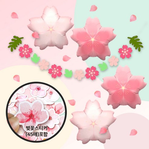 [파티지_로켓] 벚꽃풍선 세트 / 봄풍선 꿀벌 벚꽃가랜드 벚꽃 벚꽃스티커 벚꽃잎 공주, BU_B_양면 벚꽃풍선 가랜드&스티커 세트
