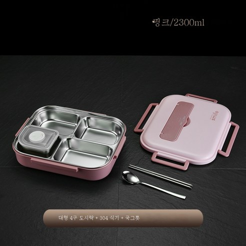 DFMEI 304 스테인리스 도시락 일본식 분격 보온 도시락 국그릇 밀폐 도시락, 색깔11