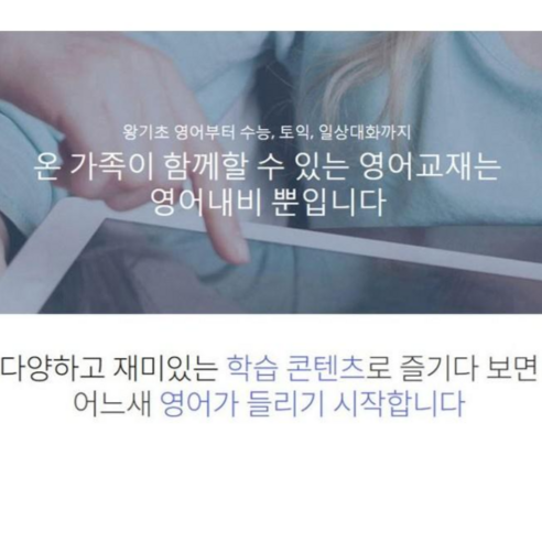 12월 초특가 초등 왕기초 영어부터 수능 토익 일상까지 평생 공부(SD카드)