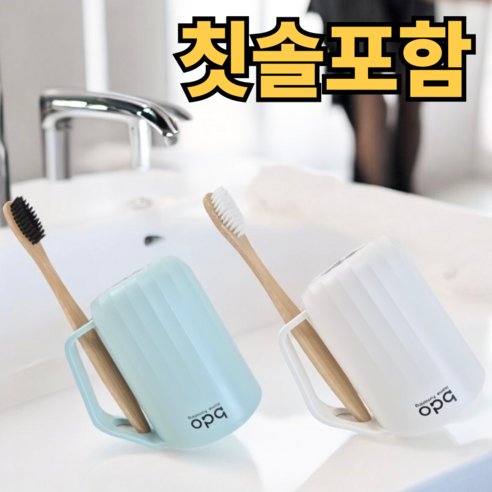 건치조아 거꾸로 양치컵 욕실 칫솔꽂이컵, 화이트/블루, 2개