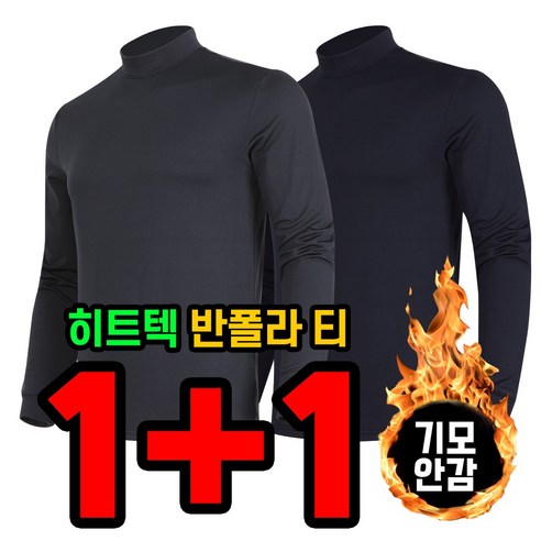   [늑대와여우] 1+1원플러스원 겨울 작업복티셔츠 기모 반목티 히트텍 보온 등산복