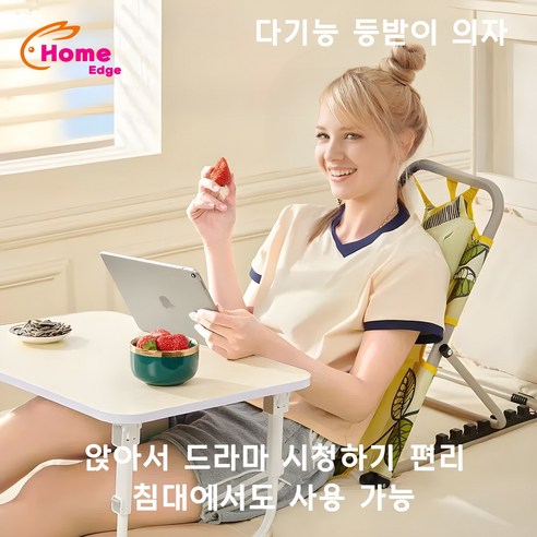 HomeEdge 좌식 좌식의자 등받이방바닥의자 좌식리클라이너 학생의자, 1개, A블랙 (무늬 없음) (등받이 60cm)