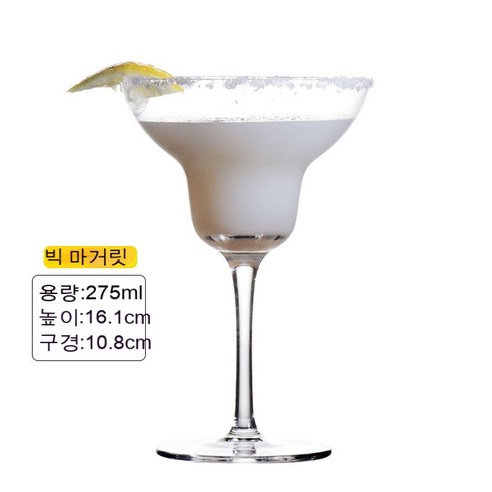스노우드림 크리스털 글라스 와인잔 위스키잔 칵테일잔 세트, 라지마거릿(275)ml)
