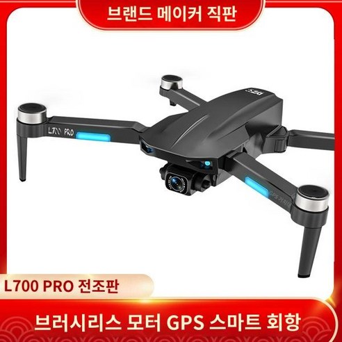 L700PRO ब्र러श리스 GPS 드론: हवाई फोटोग्राफी और वीडियो के लिए आपका आदर्श साथी