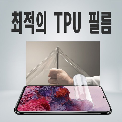 iPhone 14 Pro/Pro Max를 위한 최고의 보호: 이노레보 액정보호필름
