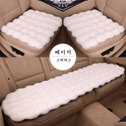 ANYOU 자동차 털 시트커버 방석 3종세트 가을 겨울 뽀글이 차량용품, 1세트, 베이지
인테리어 ANYOU 자동차 털 시트커버 방석 3종세트 가을 겨울 뽀글이 차량용품, 1세트, 베이지
인테리어