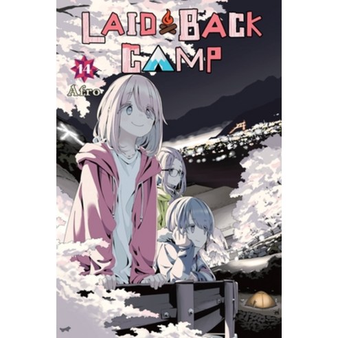 (영문도서) Laid-Back Camp Vol. 14 Paperback, Yen Press, English, 9781975372682