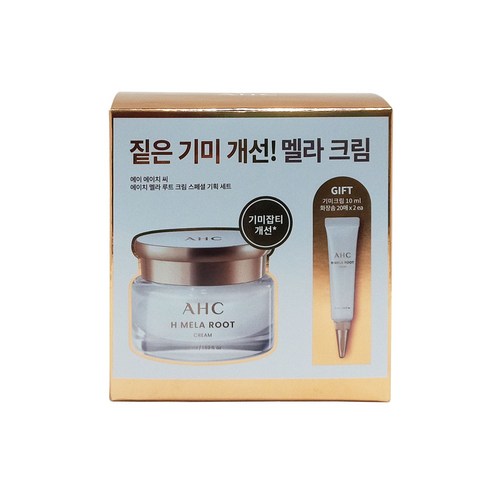 AHC 에이치 멜라 루트 크림 스페셜 기획 세트 (50ml+10ml), 1세트, 60ml 40대화장품