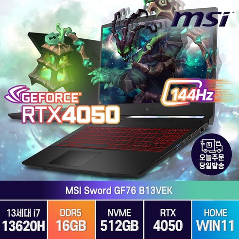 [백팩 증정] MSI Sword GF76 B12VEK B13VEK 인텔 13세대 i7 RTX4050 17인치 윈도우11 노트북, 블랙, 코어i7, 2TB, 32GB, WIN11 Home