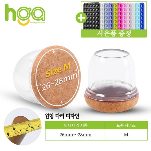 HGA 원형 16P .테이블 /식탁 /쇼파/화장대 다리 의자발 커버 층간소음 방지 .체어슈즈., 16개, 갈색