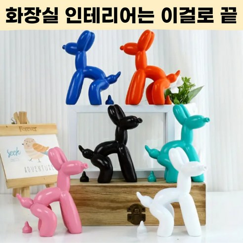엠디픽 풉퍼피 똥싸는강아지 집들이 인테리어 신혼부부 선물 욕실 화장실 소품 오브제, 웜핑크