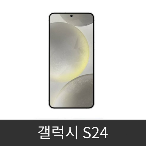 삼성 갤럭시 S24 (SM-S921N) 공기계 미사용 새제품, 본체 단품, 256GB, 마블 그레이