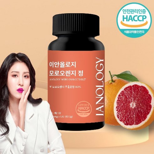 식약처인증 이안올로지 모로오렌지 C3G 120정, 1개