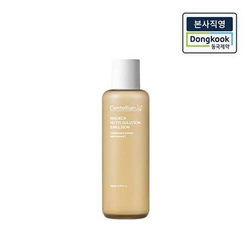 센텔리안24 마데카 뉴트리 솔루션 에멀젼, 150ml, 1개