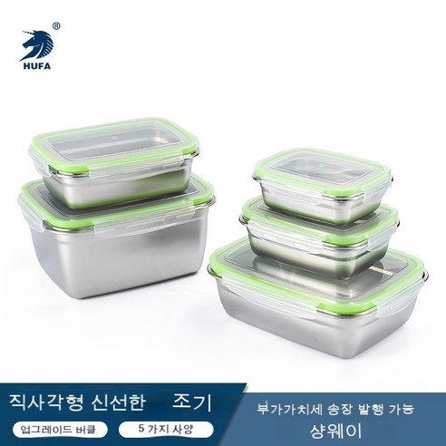 Qianhang 304 스테인레스 스틸 신선 보관 상자 직사각형 밀봉 도시락 냉장고 냉장 보관 상자 도시락, 네, 550ml