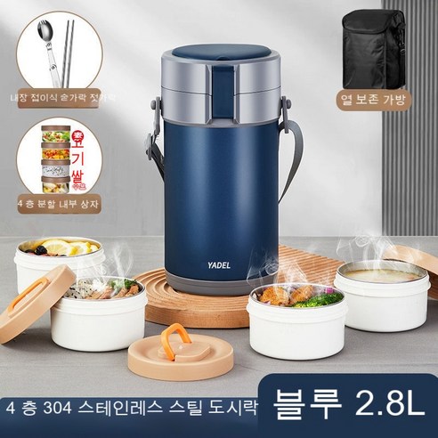 MEIISEO사무실용 보온 도시락 직장인 보온 도시락통 보온 밥통 휴대용 도시락, 색깔1_옵션1