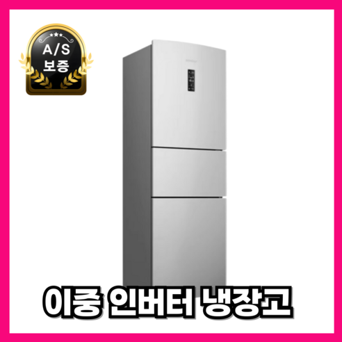 FrostZero 이중 냉장고, 당신의 주방을 변화시킬 혁신적인 선택!