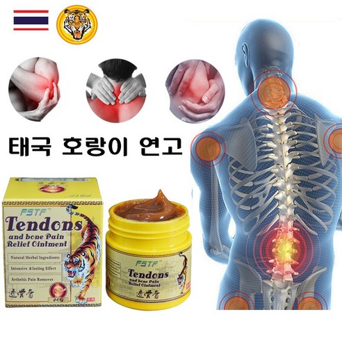 태국 관절염 연고 류마티스 근육통 통풍치료 무릎 어깨 허리 마사지 크림, 3개, 20ml