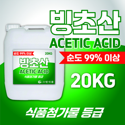 주방의 숨은 조력자, 빙초산 20kg 대용량으로 만나다 빙초산