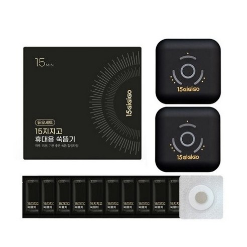 불도 연기도 없이 15분 힐링, 15지지고 휴대용 쑥뜸기