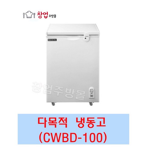 우성 다목적냉동고 CWBD-100 업소용냉동고 100L 서울인천무료배송