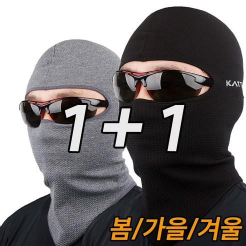 1+1 카투스 HF-1 3계절 바라클라바 복면, 블랙+그레이