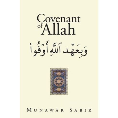 (영문도서) Covenant of Allah Paperback, Trafford Publishing, English, 9781698708843