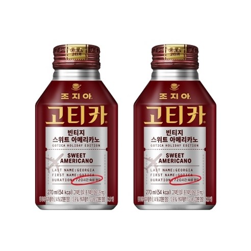 조지아 고티카 리치 아로마 스위트 아메리카노 270ML 20입 1박스