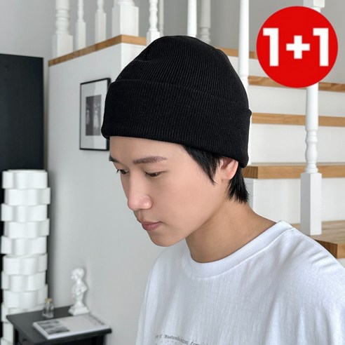 집공감 비니모자 가을 겨울 비니 남녀공용 1+1, 블랙+블랙