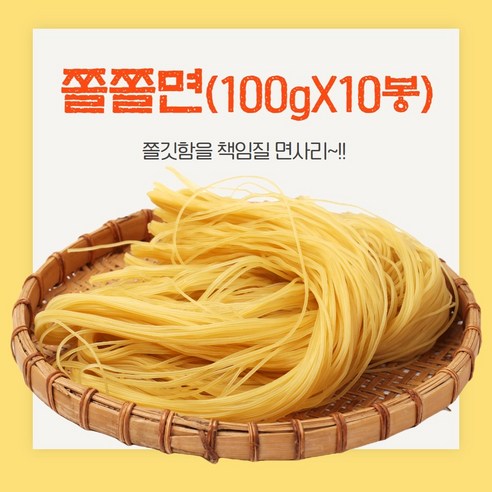 쫄면사리 쫄쫄면(100g) 10개, 100g