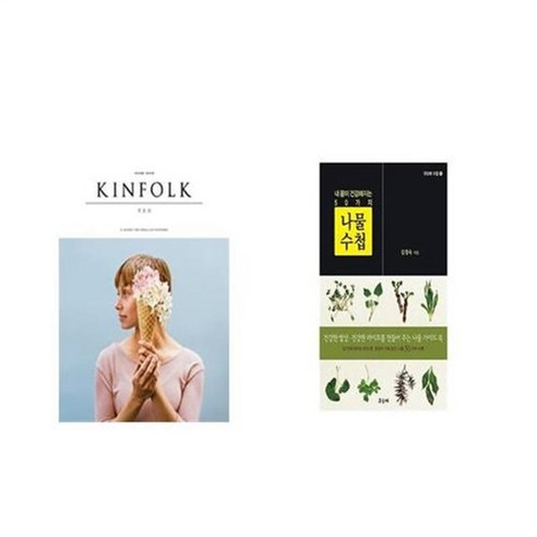 유니오니아시아 킨포크 KINFOLK Vol 7 + 나물 수첩, etc/etc