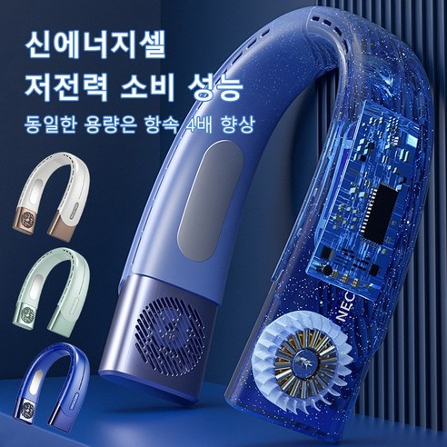 휴대용 스마트 반도체 목걸이 선풍기 c타입 무소음 넥선풍기 1초 쿨링 날개없는 스타일리스냉풍기, 그린